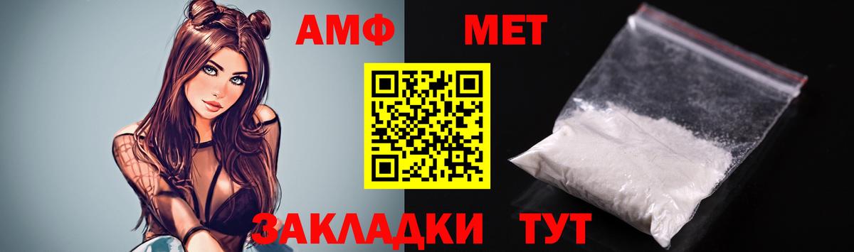 Амфетамин VHQ Краснокамск