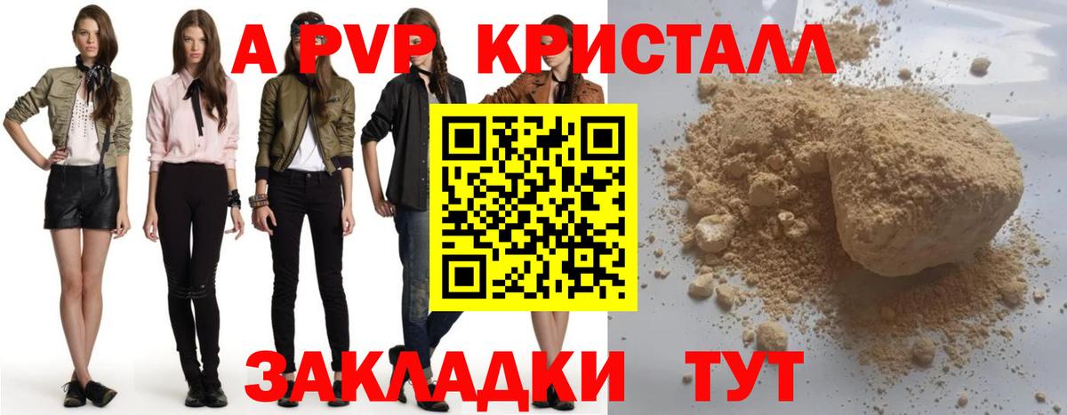 Alpha-PVP VHQ Краснокамск