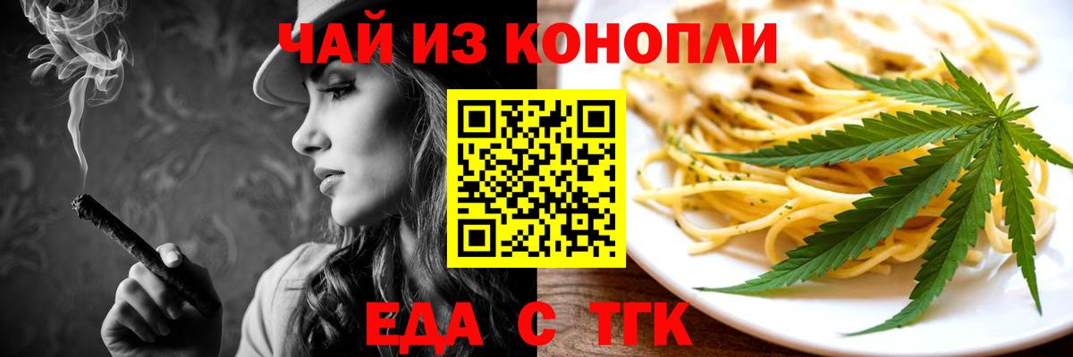 Печенье с ТГК марихуана  Вход с VPN  Краснокамск 