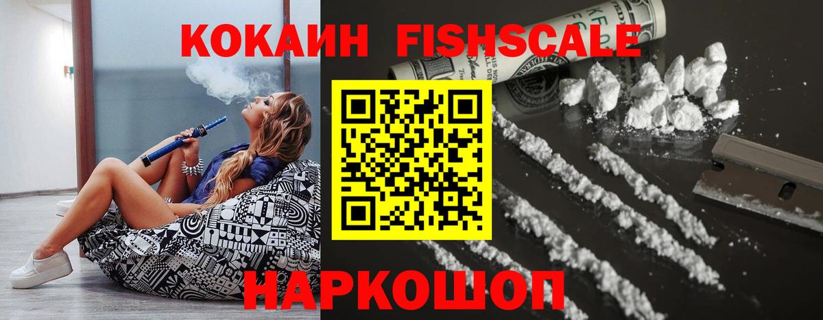 Кокаин  Cocaine 97%  Вход с VPN  Краснокамск 