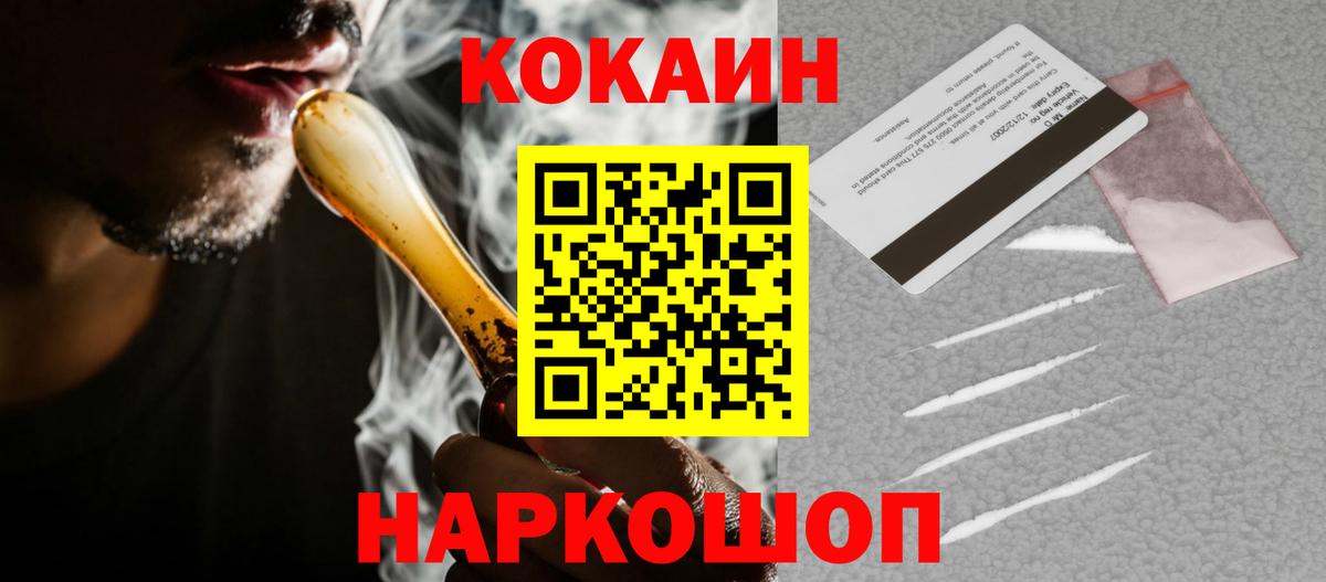 COCAIN 98% Краснокамск