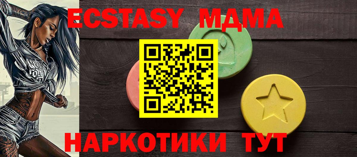Краснокамск  что такое наркотик  Вход с VPN  Ecstasy mix 