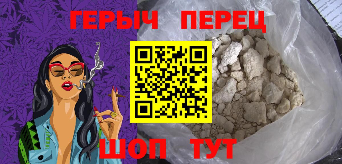 ГЕРОИН афганец Краснокамск
