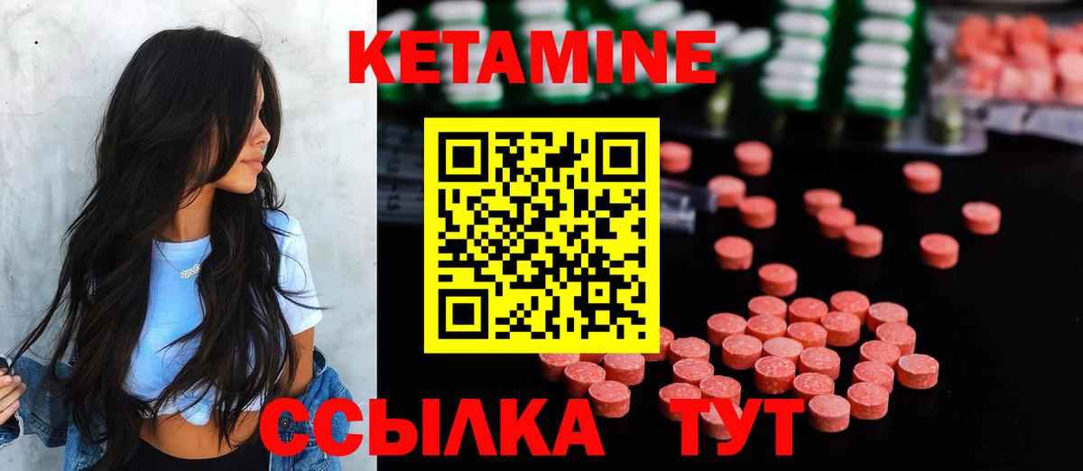 Кетамин ketamine Краснокамск