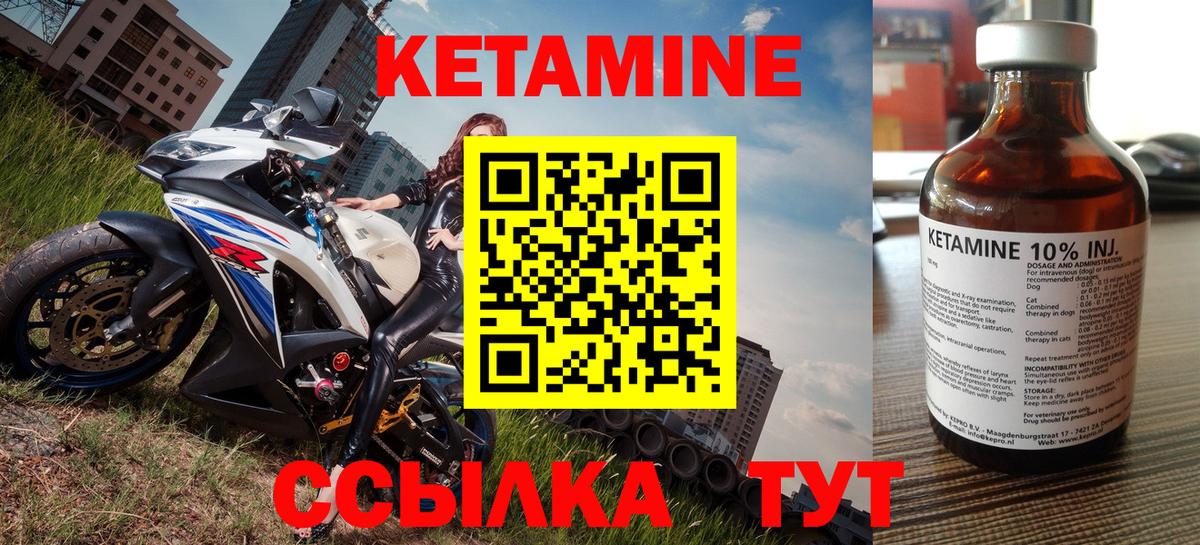 Кетамин VHQ  КЕТАМИН ketamine  Вход с VPN  Краснокамск 