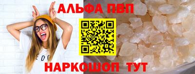 Альфа ПВП Будённовск