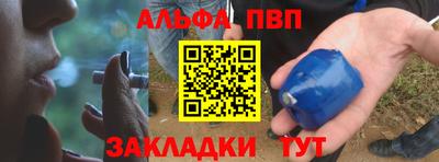 Альфа ПВП Будённовск