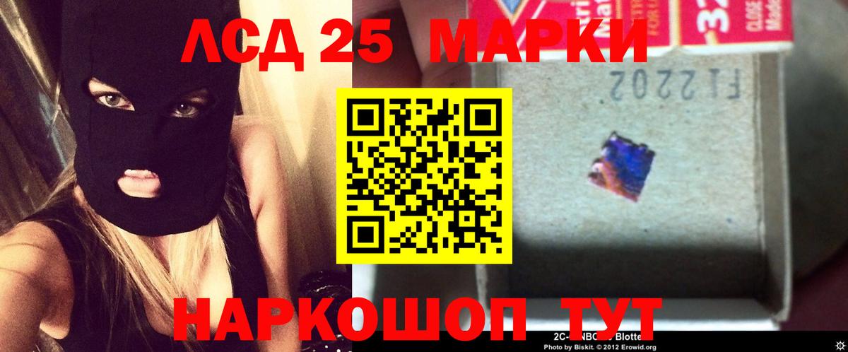 ЛСД экстази кислота  Вход с VPN  hydra ССЫЛКА  LSD-25 экстази кислота  Краснокамск  Лсд 25 экстази 