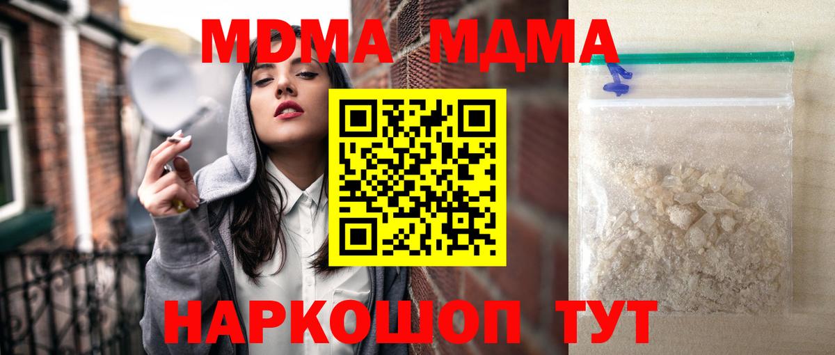 MDMA молли  Вход с VPN  Краснокамск 