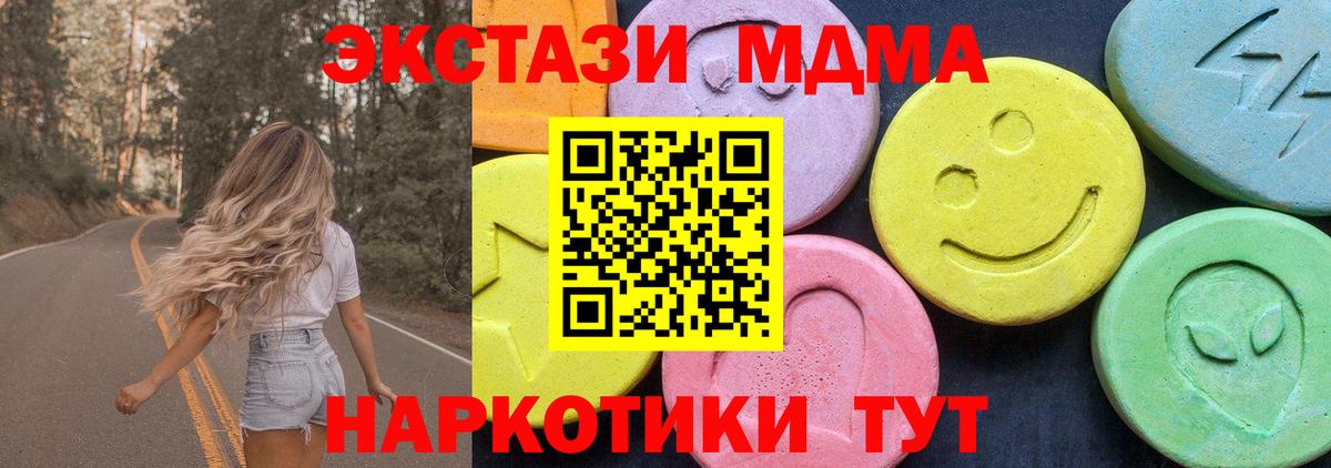 MDMA молли Краснокамск