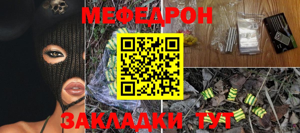 Мефедрон  Меф 4 MMC  Вход с VPN  МЯУ-МЯУ  МЯУ-МЯУ кристаллы  Краснокамск 