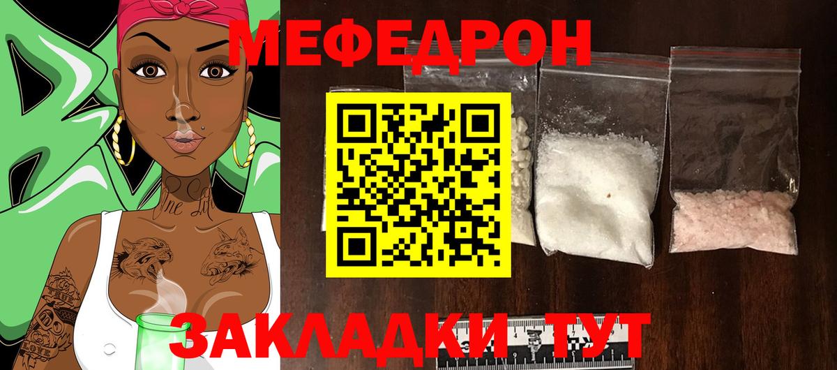 МЕФ мука Краснокамск