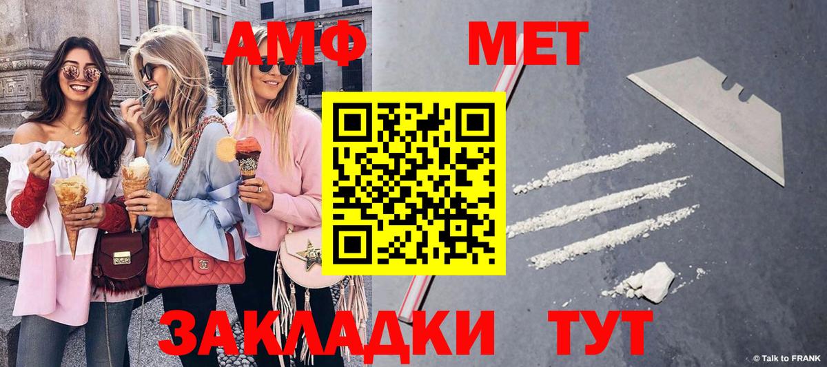 Метамфетамин мет Краснокамск