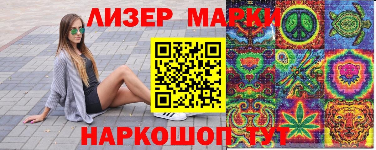 Наркотические марки 1500мкг  Вход с VPN  Краснокамск 