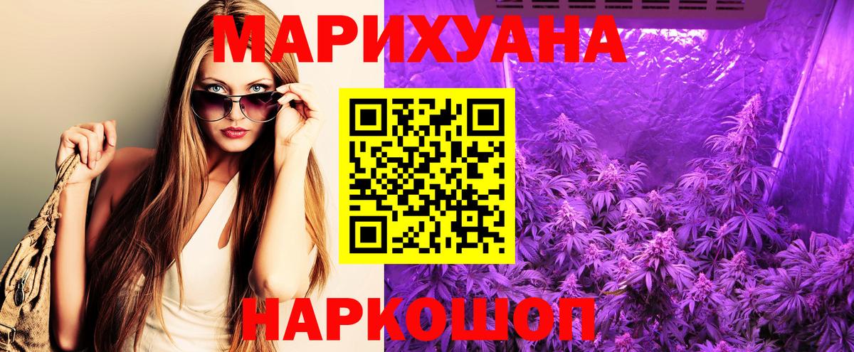Бошки марихуана планчик Краснокамск